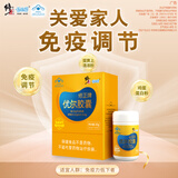 修正优尔胶囊免疫球蛋白胶囊免疫调节 200粒【约50天量】