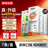 诺特兰德电解质冲剂电解质粉电解质水运动能量饮料维生素饮料长跑骑行马拉 升级款 6盒【随机口味】