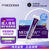 美德玛儿童专用祛 疤膏20g 温和淡疤痕修护凝胶洋葱提取物 德国进口 【升级款】夜用成人祛疤凝胶20g