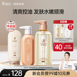 袋鼠妈妈准孕妇洗护套装小麦洗发水沐浴露护发素三件套柔顺润发专用护肤品 【控油】茶籽洗护3件套
