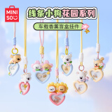 名创优品（MINISO）线条小狗花园系列车载香薰盲盒挂件IP周边生日礼物女