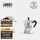 比乐蒂（Bialetti）【现货速发】摩卡壶 经典意式手冲咖啡壶家用浓缩手动咖啡机礼物 经典1杯份 40ml