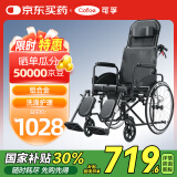 可孚铝合金高靠背轮椅多功能护理老人全躺半躺抬腿洗澡上厕所轻便折叠