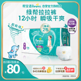 帮宝适【品牌直供 安心品质】绿帮拉拉裤XL码108 尿裤尿不 超薄透气