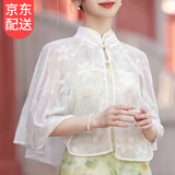 晴碧琳旗袍披肩外搭斗篷夏季薄款复古立领宽松版仙气搭配裙子年轻款 立领斗篷披肩【白色】 均码