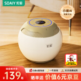 索爱（soaiy）S35Ultra小度智能蓝牙音箱白噪音自然情景音响AI语音控制迷你便携儿童早教老人陪伴礼物 油彩白