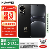 华为 nova 13 256GB 星耀黑 国家补贴 前置6000万超广角人像#北斗卫星图片消息鸿蒙手机WY【赠流量卡】