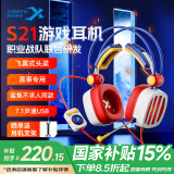 西伯利亚（XIBERIA）S21 游戏耳机头戴式 电脑电竞有线耳机耳麦 7.1声道线控不求人主播吃鸡听声辨位绝地求生耳机带麦 S21U火焰风暴【USB7.1限定配色】