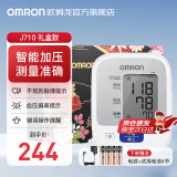 欧姆龙（OMRON） 血压计 血压仪家用上臂式智能加压电子智能血压测量仪 原装进口J710礼盒款（送礼优选标配电源）