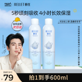 颐莲【张凌赫同款】玻尿酸深层补水喷雾600ml（300ml*2）母亲节礼物