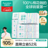全棉时代【丁禹兮推荐】洗脸巾 80抽*8盒一次性毛巾棉柔巾擦脸整箱20*20CM