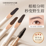 欧亿姿硬质砍刀眉笔防水防汗野生眉持久不脱色不易晕染新手初学者男女士 【黑灰色】1支 修眉刀5片+美工刀