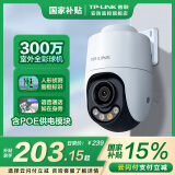 普联（TP-LINK）监控摄像头 室外高清无线全彩夜视有线POE供电防水公司监控器 360度全景家用手机wifi远程查看球机 300万单镜头POE供电【带供电模块】 无内存