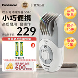 Panasonic松下进口男士电动理剪头发神器 家用婴儿童便携自助剃头削理推发器 专业推牙剪子美发廊用GS40 白色-GS40