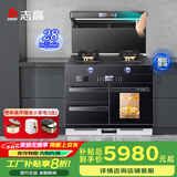 志高（CHIGO）集成灶蒸烤一体家用大吸力大容量集成灶消毒柜蒸箱烤箱暖菜板保洁柜一体机灶台一体 【店长推荐】变频双层油烟分离（左双门消毒右蒸烤） 天然气