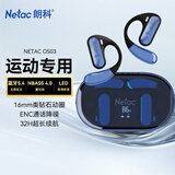 朗科（Netac）蓝牙挂耳式耳机 开放式骨传导概念舒适不入耳运动跑步降噪商务 适用华为小米苹果手机 OS03蓝色