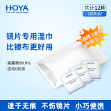 豪雅（HOYA）镜片镜头近视防控擦镜纸一次性清洁湿巾专业光学洁镜纸试用装12片 专业光学洁镜纸试用装12片