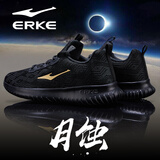 鸿星尔克（ERKE）运动鞋男鞋2026新款秋冬透气网面爸爸鞋黑色网鞋减震软底跑步鞋子 正黑/国王金(网面4126) 43 【软底轻便】