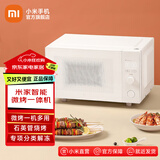 米家小米智能微烤一体机 家用微波炉电烤箱光波炉 23L大容积 石英管烧烤 APP智能操控 米家智能微烤一体机