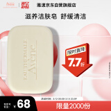 雅漾（Avene）三重滋润洁肤皂100g 温和清洁 控油敏感肌肤 洁面皂香皂洗面奶