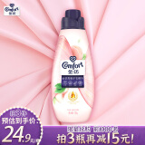 金纺高能护衣精华衣服浓缩柔顺剂白桃莫吉托700G护形护色持久留香除味