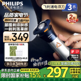 飞利浦（PHILIPS）电动剃须刀3系旋风PRO刮胡刀 风驰切剃6D浮动刀头 生日礼物送男友送老公【新品】