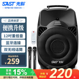 先科A89 12英寸广场舞音响户外大功率移动拉杆音箱无线蓝牙大音量K歌专用便携式双话筒麦克风版