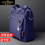 欧迪鸟（ODYBIRD）男士手提包新品防水牛津布包竖款商务公文包男包休闲轻便单肩背包 蓝色（带耳塞孔）-礼盒装（12英寸） 中包 26*10*29cm 12英寸
