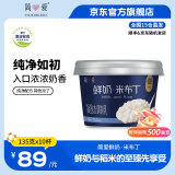 简爱 米布丁营养甜品休闲办公下午茶儿童零食 低温鲜牛乳大米甜品 鲜奶米布丁135g*10杯 10杯