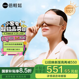 倍轻松（breo）眼部按摩仪 护眼仪  恒温热敷睡眠眼罩 缓解眼疲劳 生日礼物  seeX2pro 赤光金 