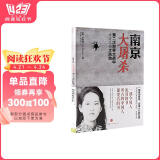 包邮南京大屠杀 张纯如著 不容抹杀的历史 不能被遗忘的浩劫 30多张珍贵史料照片大公开 为30万遇难者发声 中信出版社