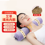 俞兆林艾草颈椎枕头护颈理疗枕 颈椎病助睡眠专用圆柱枕艾绒助眠枕 紫色