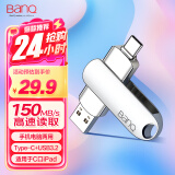 banq 64GB Type-C USB3.2 Gen1手机U盘 C91高速手机电脑两用双接口安卓苹果iPad笔记本大容量闪存盘
