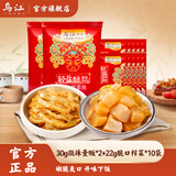 乌江乌江微辣/清淡榨菜30g*10袋*2+脆口榨菜芯22g*10袋 开味佐餐咸菜 微辣榨菜丝30g*20袋+脆口22g*10