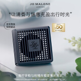 祖玛珑车载香薰补充装2.5g(不含外盒)青柠罗勒与柑橘香型 生日礼物