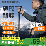 神火（SupFire）户外防身登山杖铝合金型老人超轻便防滑拐棍徒步健走爬山装备手杖