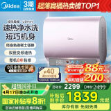 美的（Midea）80升玲珑超薄双胆扁桶电热水器3300W变频 水电分离镁棒免换一级能效F8033-UDmini国家补贴以旧换新