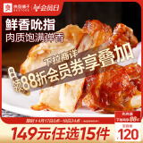 良品铺子 奥尔良小鸡腿108g 休闲零食卤味鸡肉鸡翅根 熟食网红小吃 