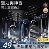 UNIO男士香水古龙香海洋淡香七夕送男神老公男朋友情人节生日礼物50ml