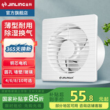 金羚（JINLING） 金羚(JINLING)排气扇厕所抽风机卫生间换气扇墙壁窗式排风扇静音 薄款6寸【无配件】开孔15~16cm