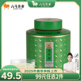 八马茶业绿茶 百福龙井茶特级50g 2025年罐装 茶叶自己喝