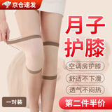 月子护膝保护关节护腕坐月子产妇孕妇产后护膝保暖高弹力护腿套装 【升级保暖款】月子护膝短款（肤色18cm) L码（适合110-150斤）