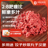 1号会员店 澳洲原切牛肉馅包子饺子馄饨馅 牛肉生鲜  净重2斤