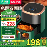 Mendi美空气炸锅家用可视窗口6升10升大容量精准控温定时免翻面无油烟电炸锅低脂不沾煎炸锅大功率烤箱 可视款+烤盘（免翻面循环热风） 8.5L