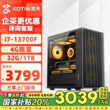 京天 Blitz 755 i7-13700F/RX550 4G/1T固态/32G/商务键鼠/WiFi/家用办公采购电脑台式机游戏主机
