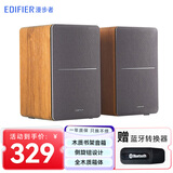 漫步者（EDIFIER） R1200TII音响电脑台式电脑音箱家用重低音低音炮客厅有源音箱笔记本音响