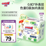 GOO.N【品牌直供 安心品质】大王天使自然之恩短裤拉拉裤 新升级小短裤XXXL22片(18-35kg)