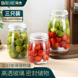 拜杰密封罐玻璃瓶泡酒容器储物罐防潮茶叶罐保鲜储物瓶罐头瓶3个装