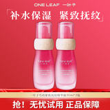 一叶子精华液橄榄芽鲜补水保湿精华液深层补水收敛毛孔面部精华护肤品女 芍药紧致保湿精华液