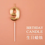 多美忆生日场景布置生日蛋糕蜡烛装饰男女孩儿童成人生日快乐金色蜡烛9
